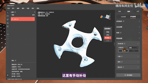 補(bǔ)洞 補(bǔ)洞